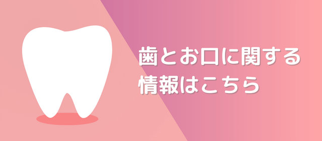 川内市医師会在宅医療支援センター歯科に関する情報